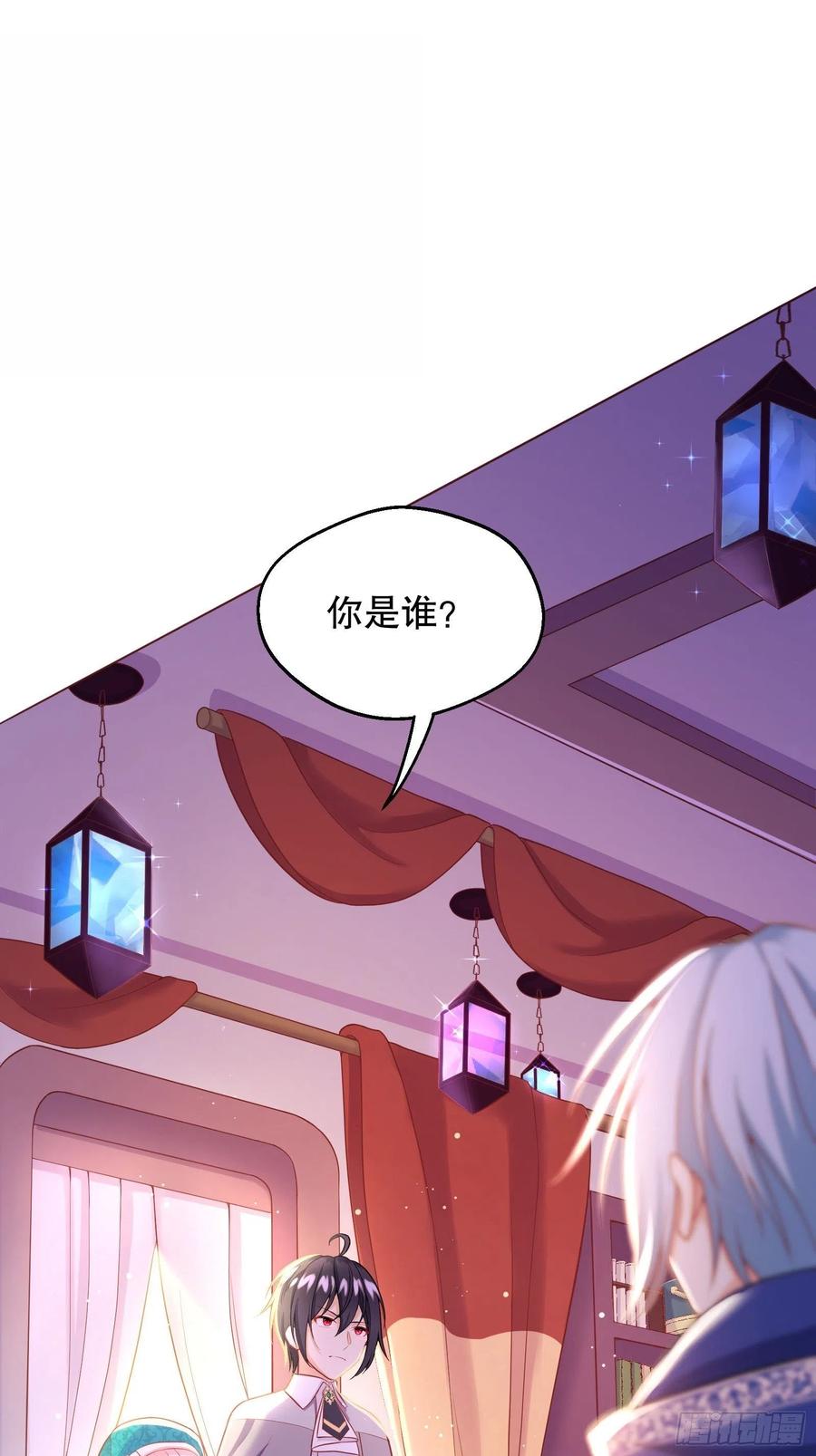 反派魔女自救计划26-维狄，你来的很及时