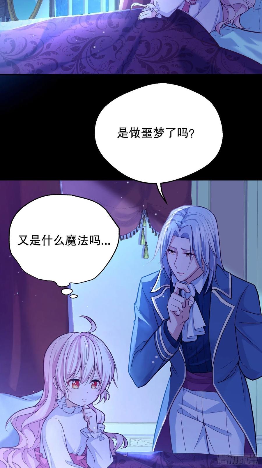 反派魔女自救计划27-没有魔力那又如何