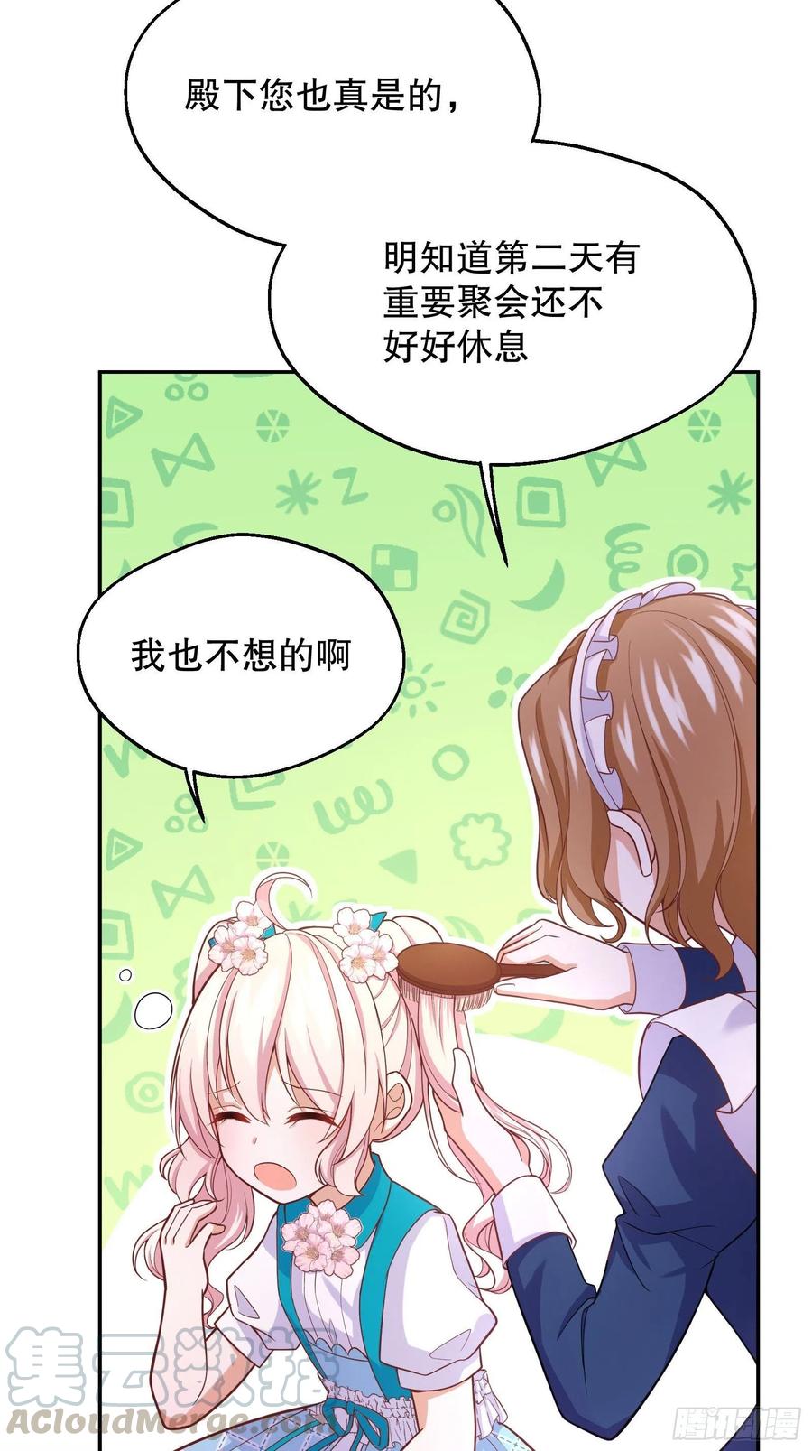 反派魔女自救计划27-没有魔力那又如何