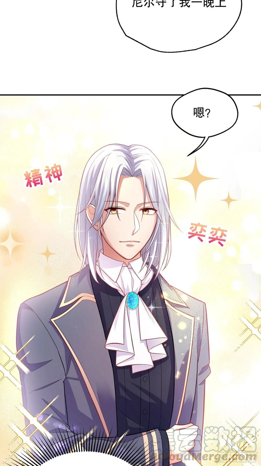 反派魔女自救计划27-没有魔力那又如何