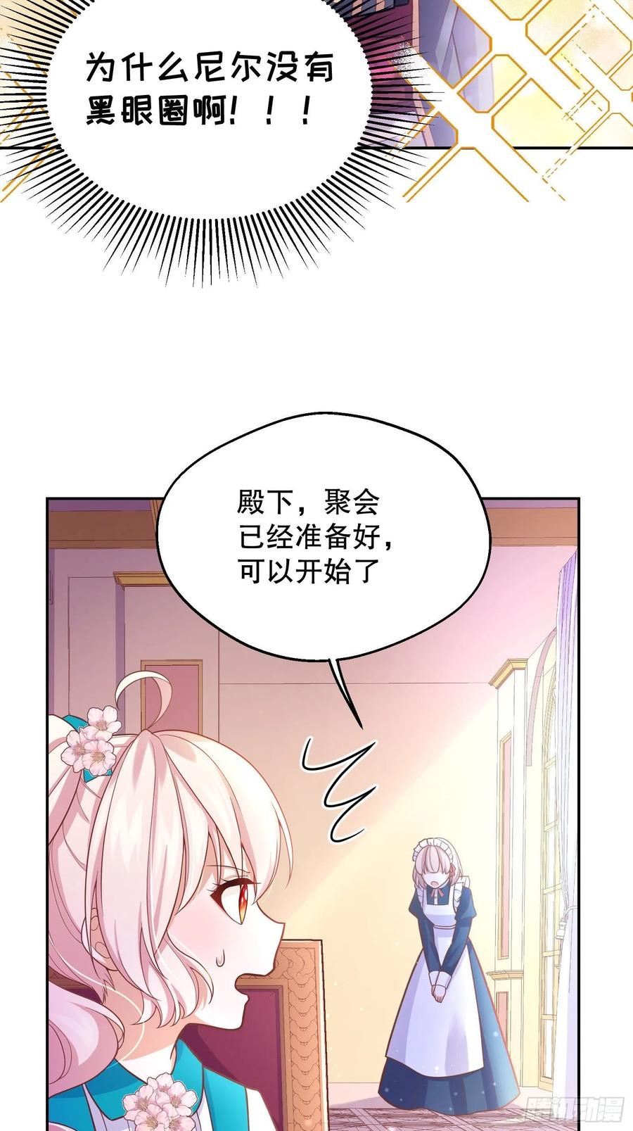 反派魔女自救计划27-没有魔力那又如何