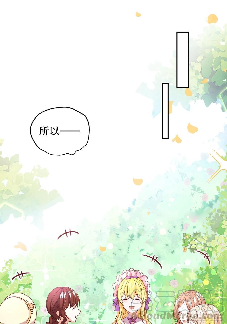 反派魔女自救计划27-没有魔力那又如何