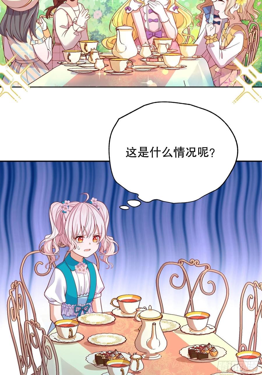 反派魔女自救计划27-没有魔力那又如何