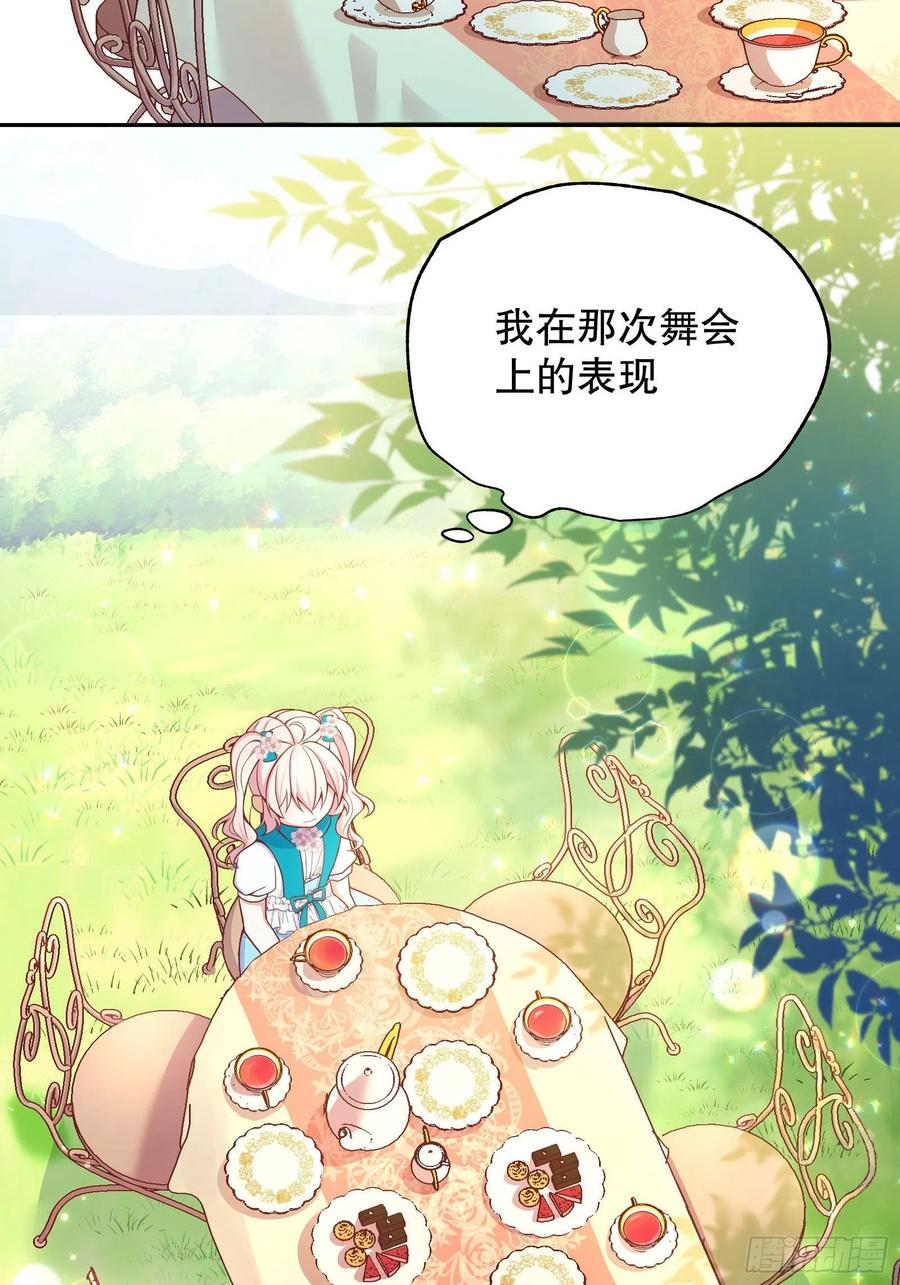 反派魔女自救计划27-没有魔力那又如何