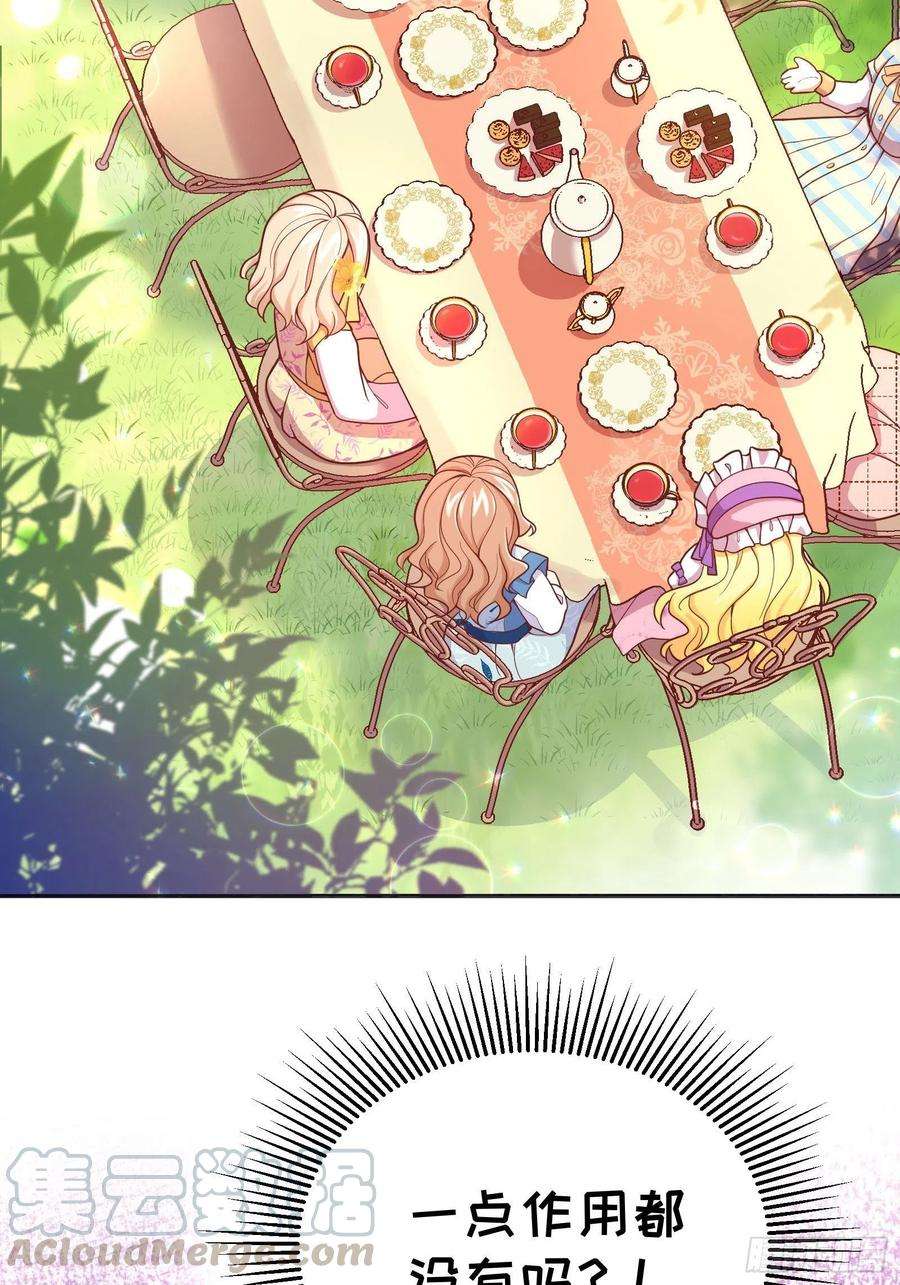 反派魔女自救计划27-没有魔力那又如何