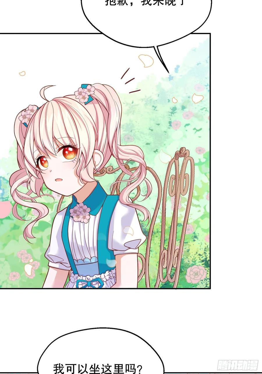 反派魔女自救计划27-没有魔力那又如何