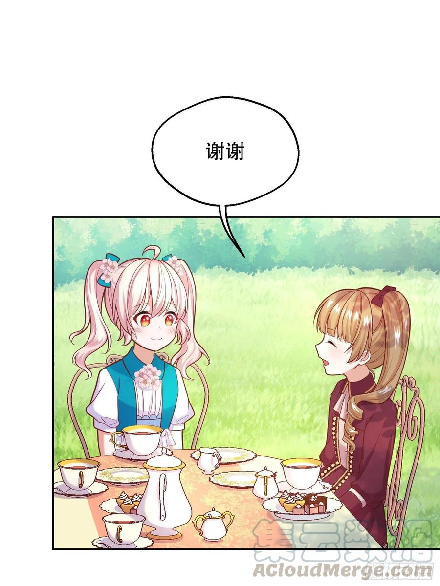 反派魔女自救计划27-没有魔力那又如何