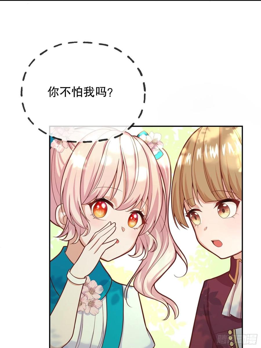 反派魔女自救计划27-没有魔力那又如何