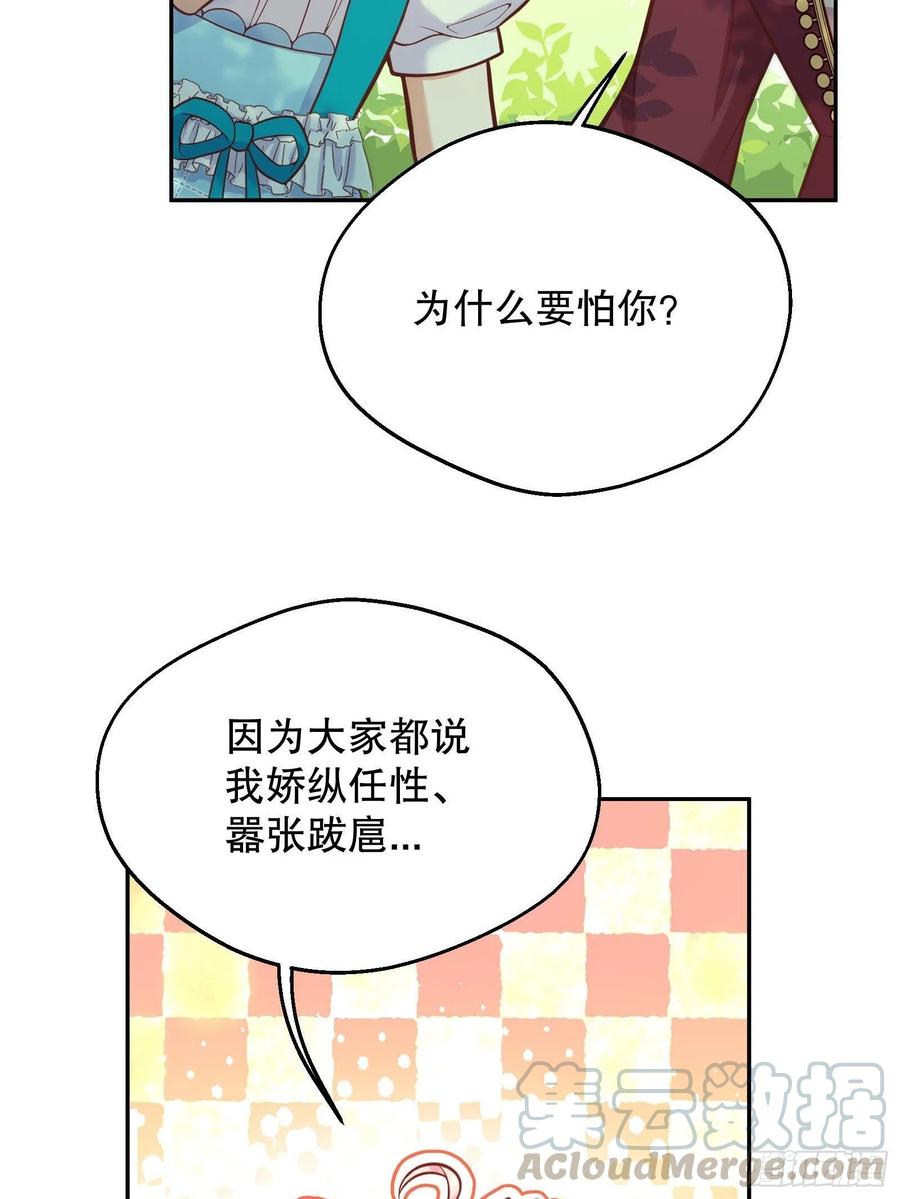 反派魔女自救计划27-没有魔力那又如何