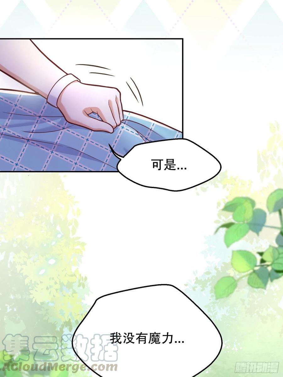 反派魔女自救计划27-没有魔力那又如何