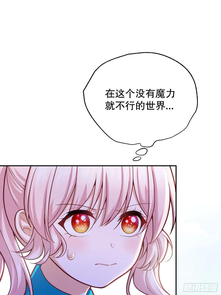 反派魔女自救计划27-没有魔力那又如何