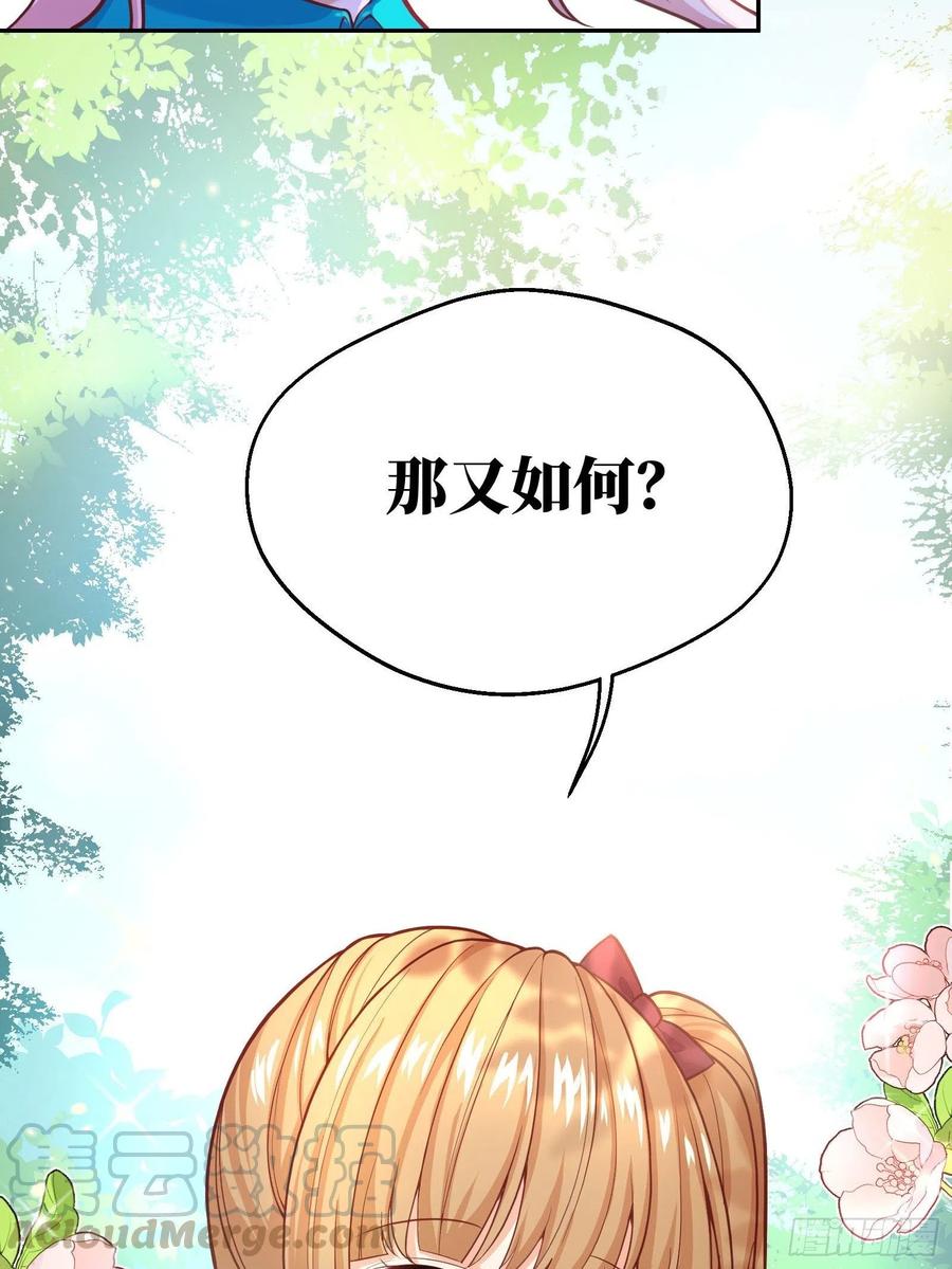 反派魔女自救计划27-没有魔力那又如何