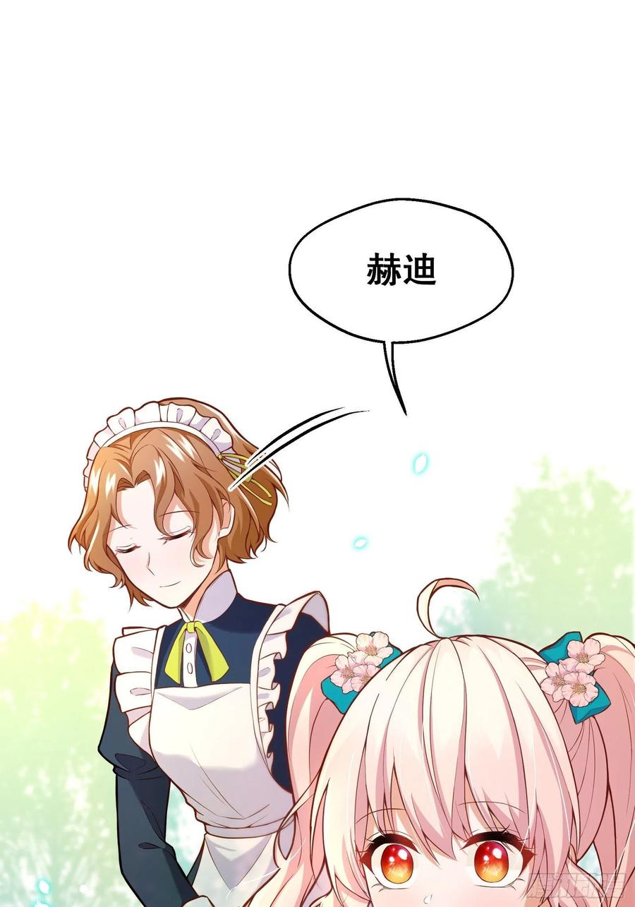 反派魔女自救计划28-不错的开始