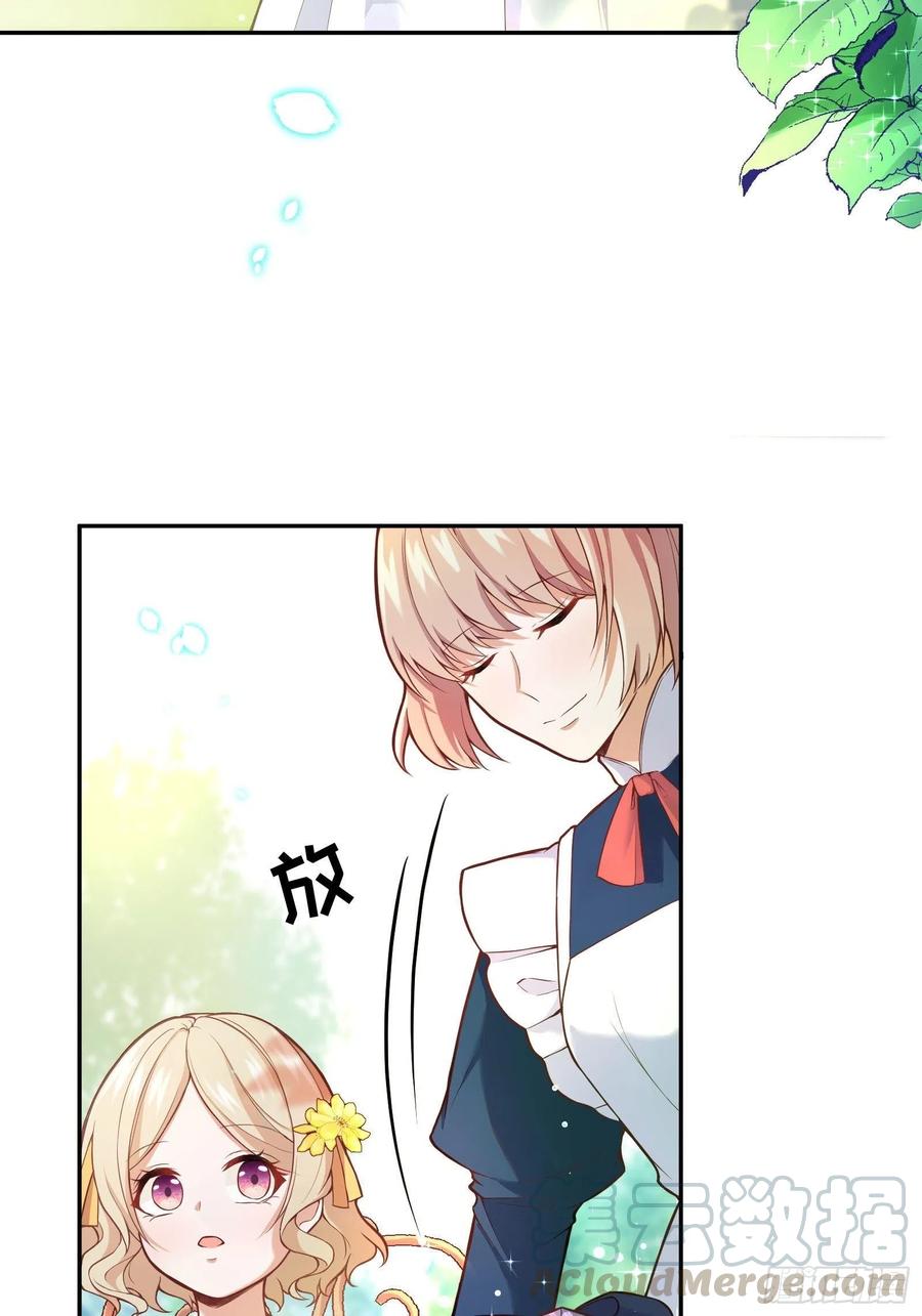 反派魔女自救计划28-不错的开始