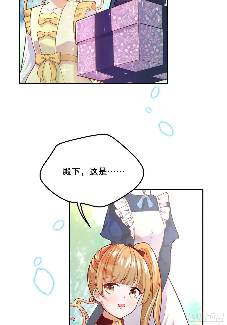 反派魔女自救计划28-不错的开始