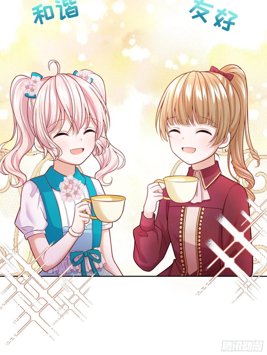 反派魔女自救计划28-不错的开始