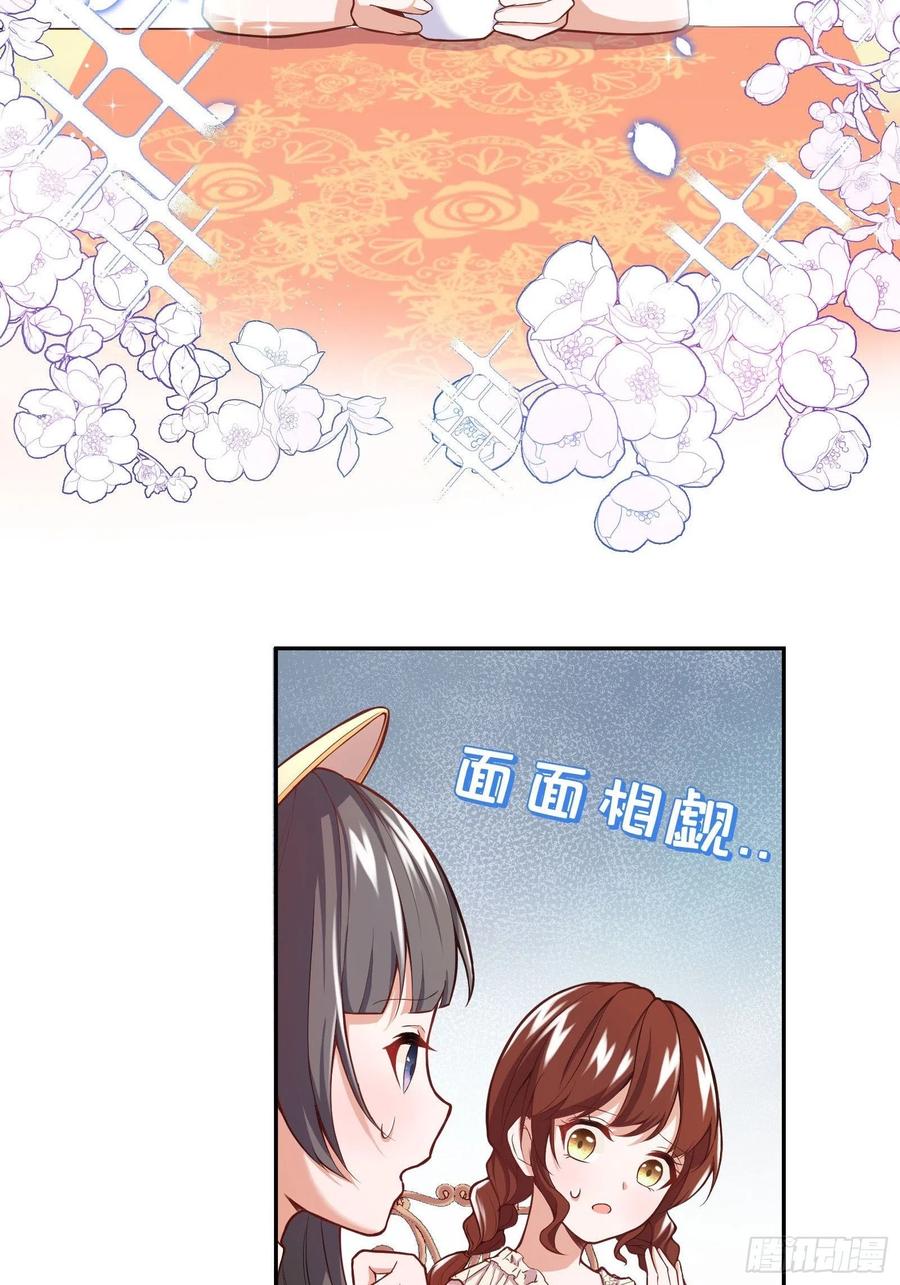 反派魔女自救计划28-不错的开始