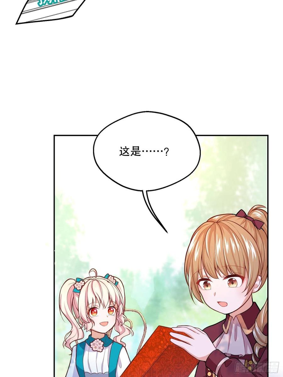 反派魔女自救计划28-不错的开始