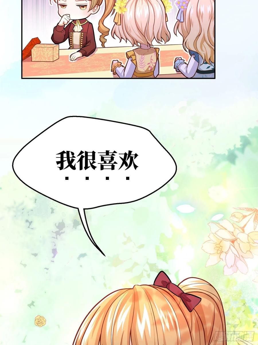 反派魔女自救计划28-不错的开始