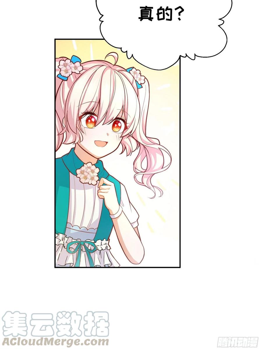 反派魔女自救计划28-不错的开始