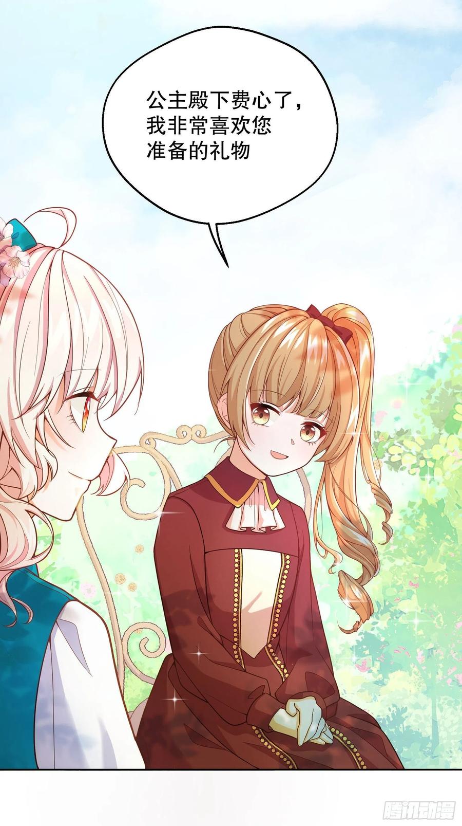 反派魔女自救计划28-不错的开始