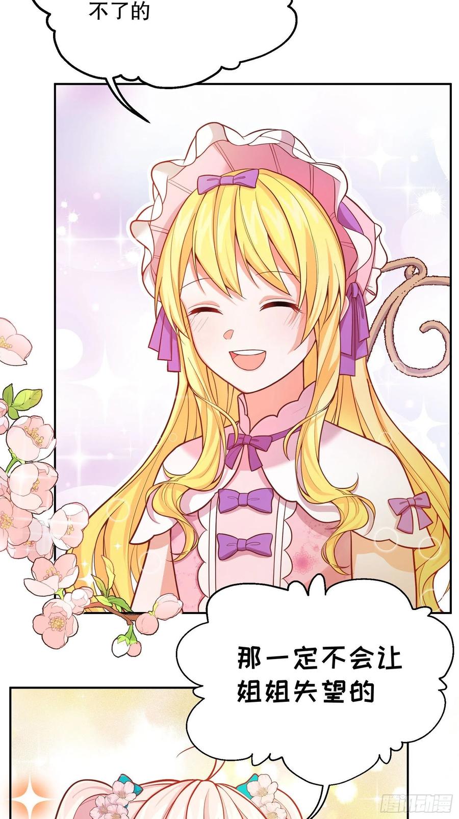 反派魔女自救计划28-不错的开始