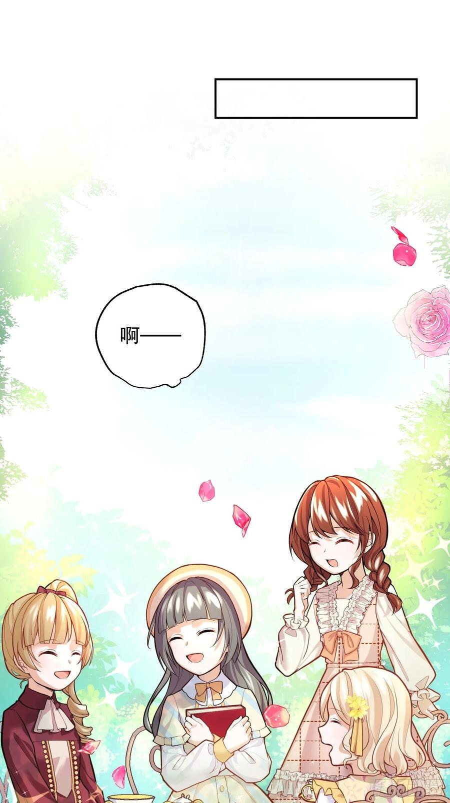 反派魔女自救计划28-不错的开始