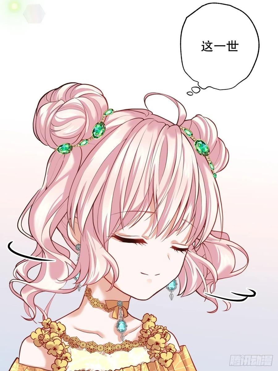 反派魔女自救计划19-逆袭计划开始！