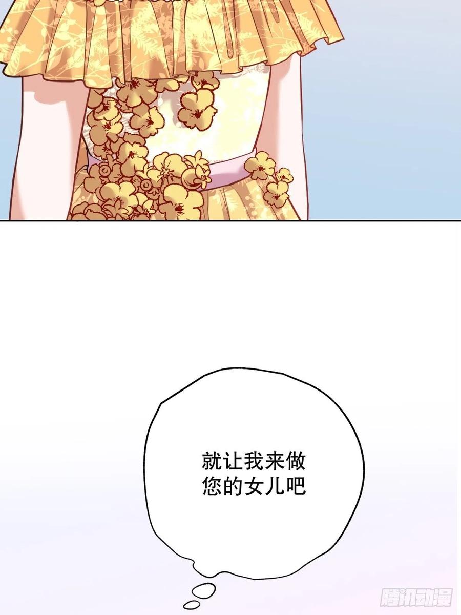 反派魔女自救计划19-逆袭计划开始！