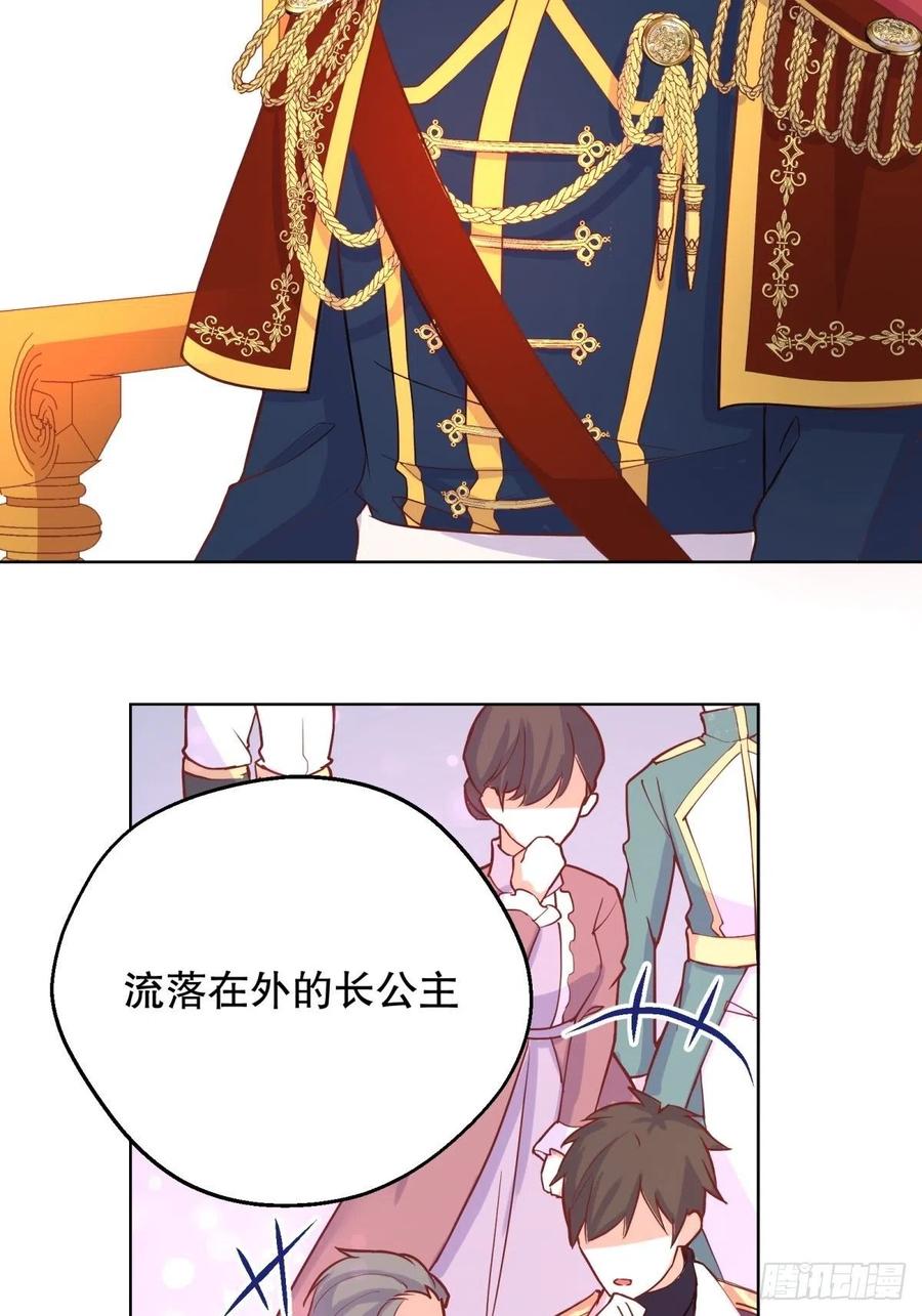 反派魔女自救计划19-逆袭计划开始！