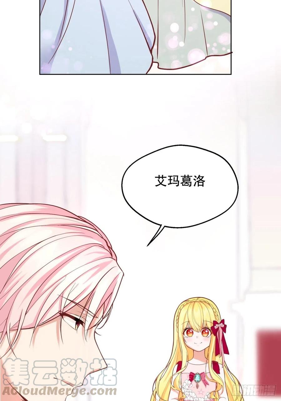 反派魔女自救计划19-逆袭计划开始！