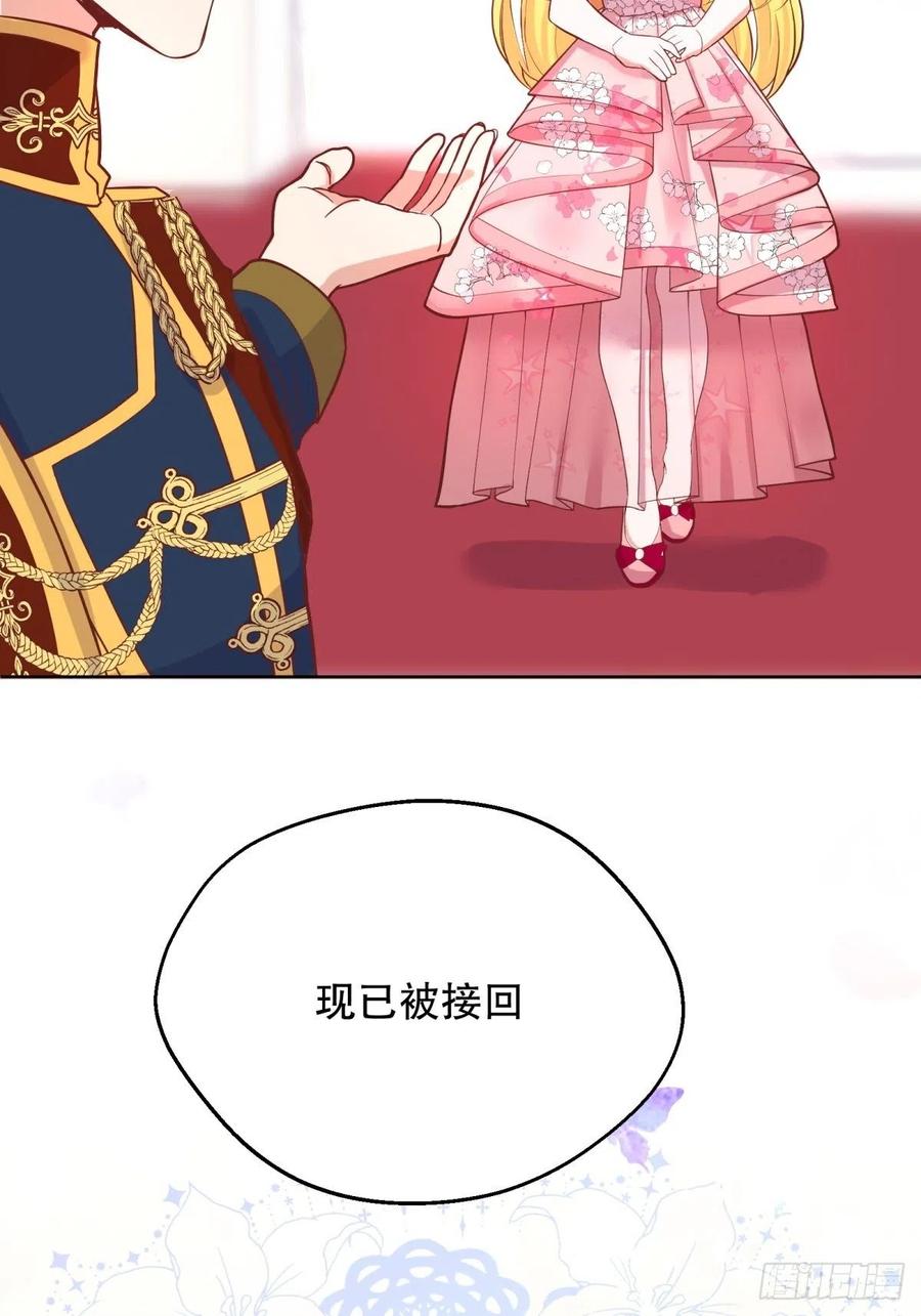 反派魔女自救计划19-逆袭计划开始！