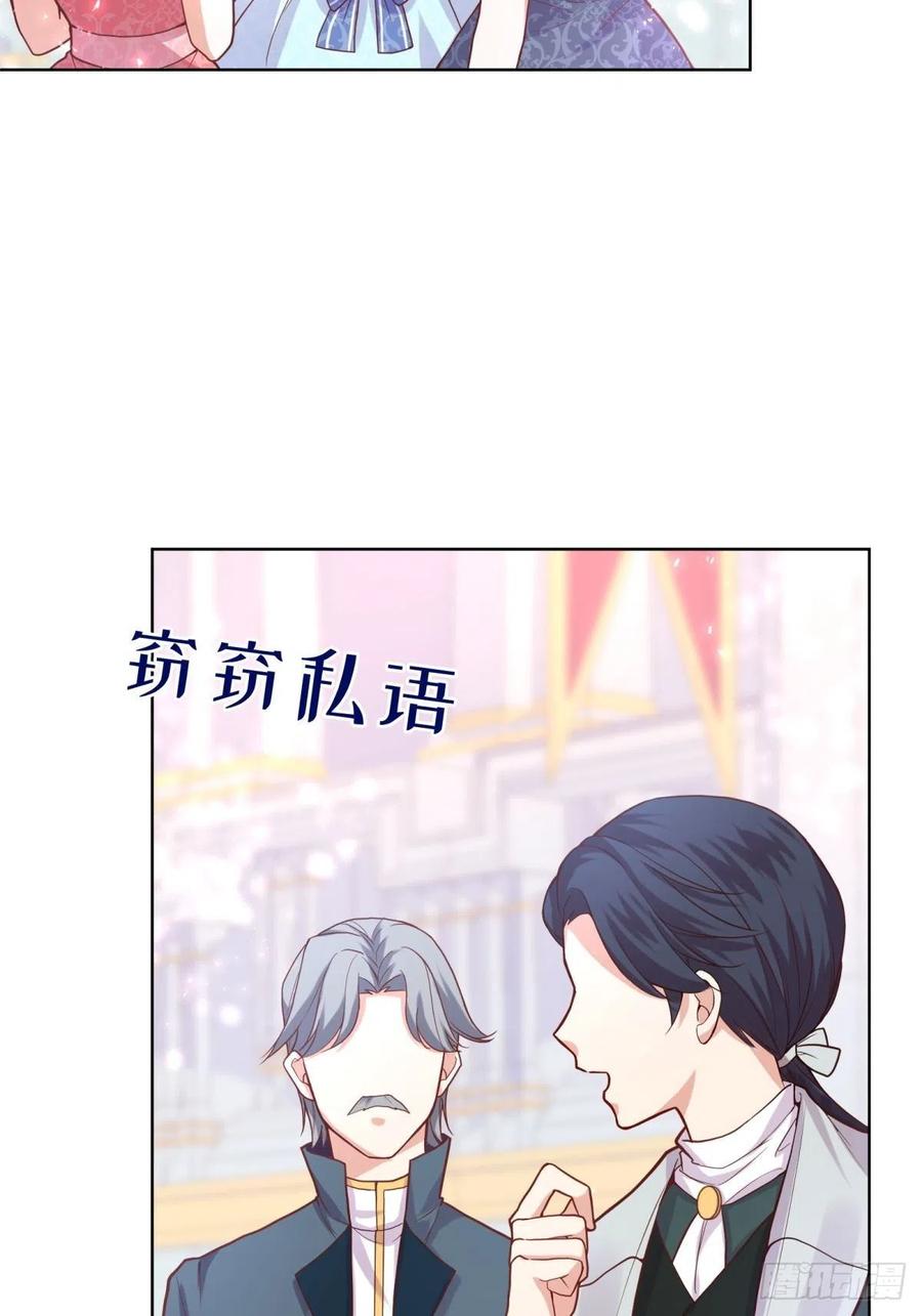 反派魔女自救计划19-逆袭计划开始！