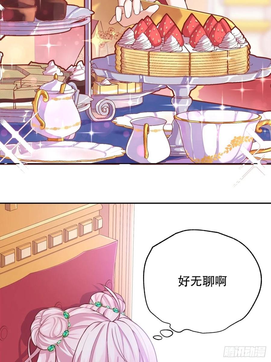 反派魔女自救计划19-逆袭计划开始！