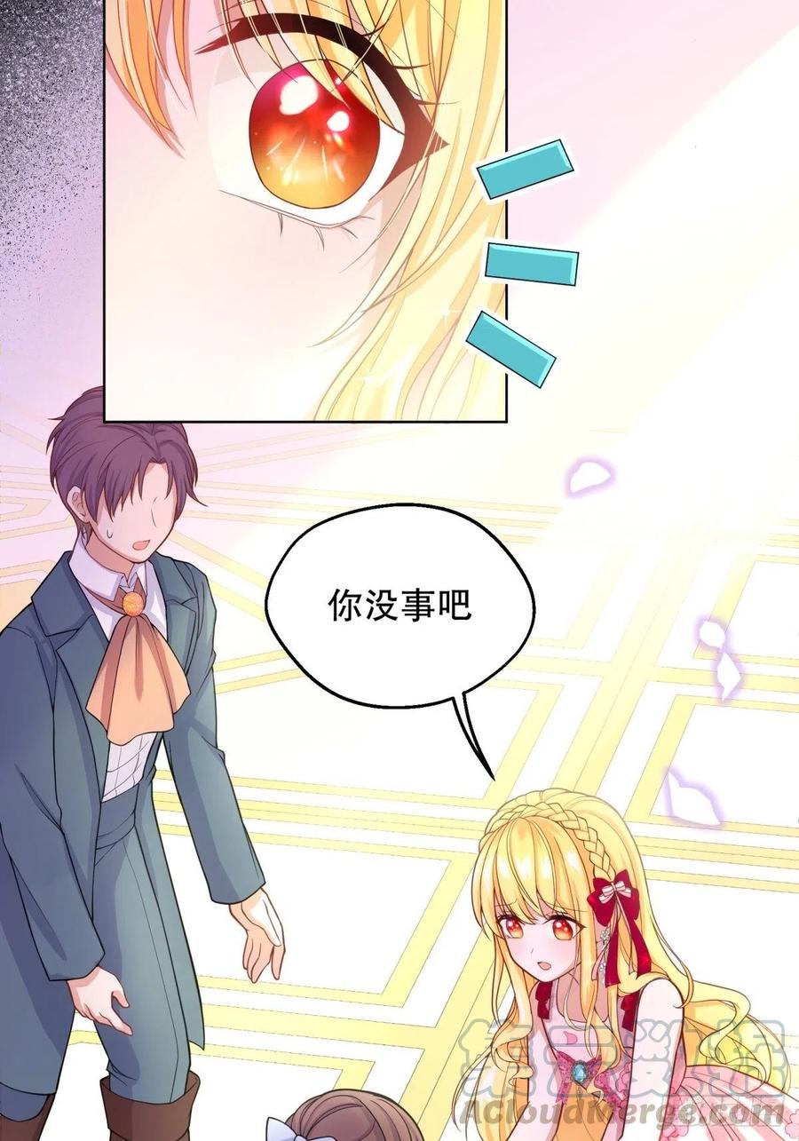 反派魔女自救计划19-逆袭计划开始！