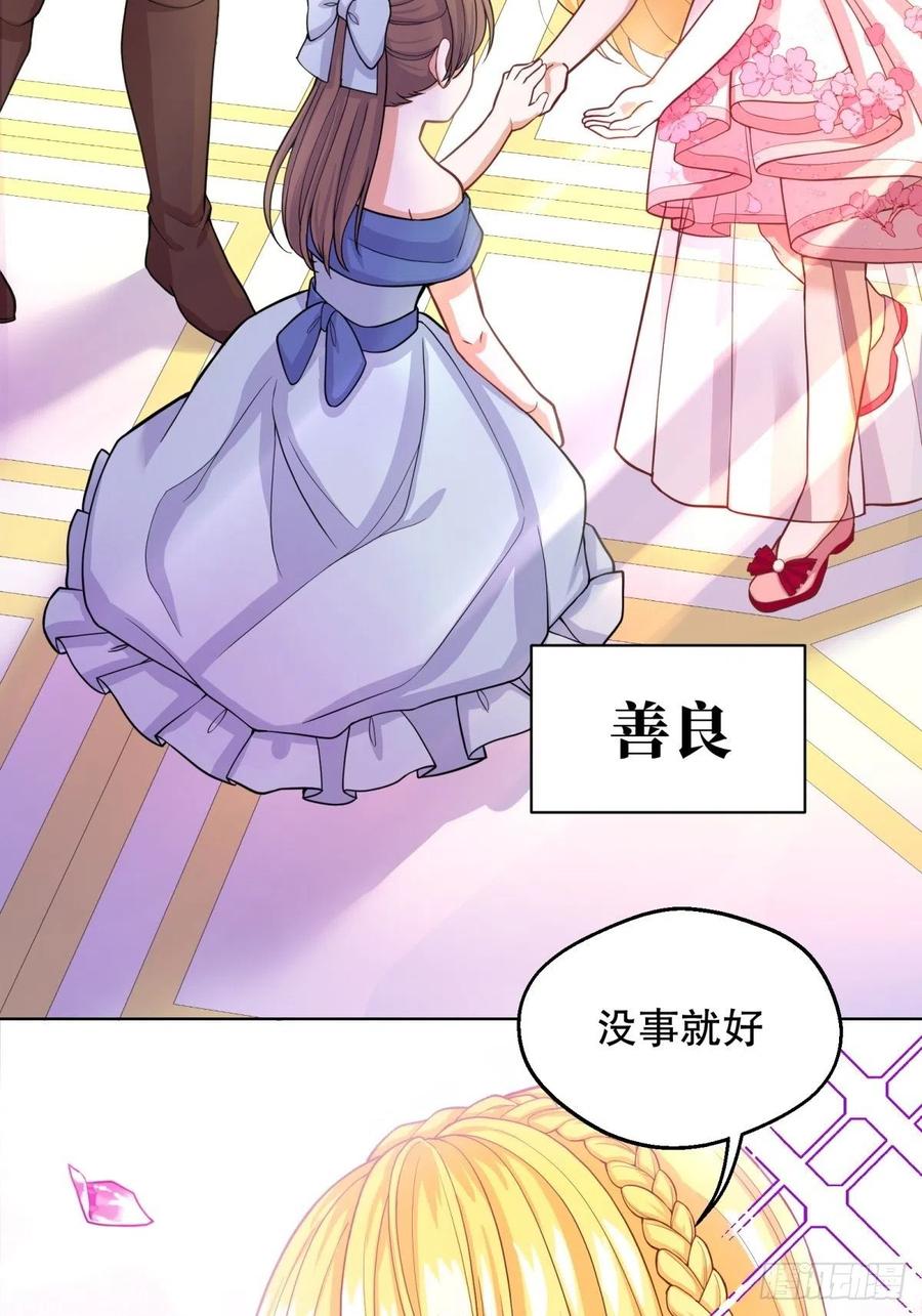 反派魔女自救计划19-逆袭计划开始！