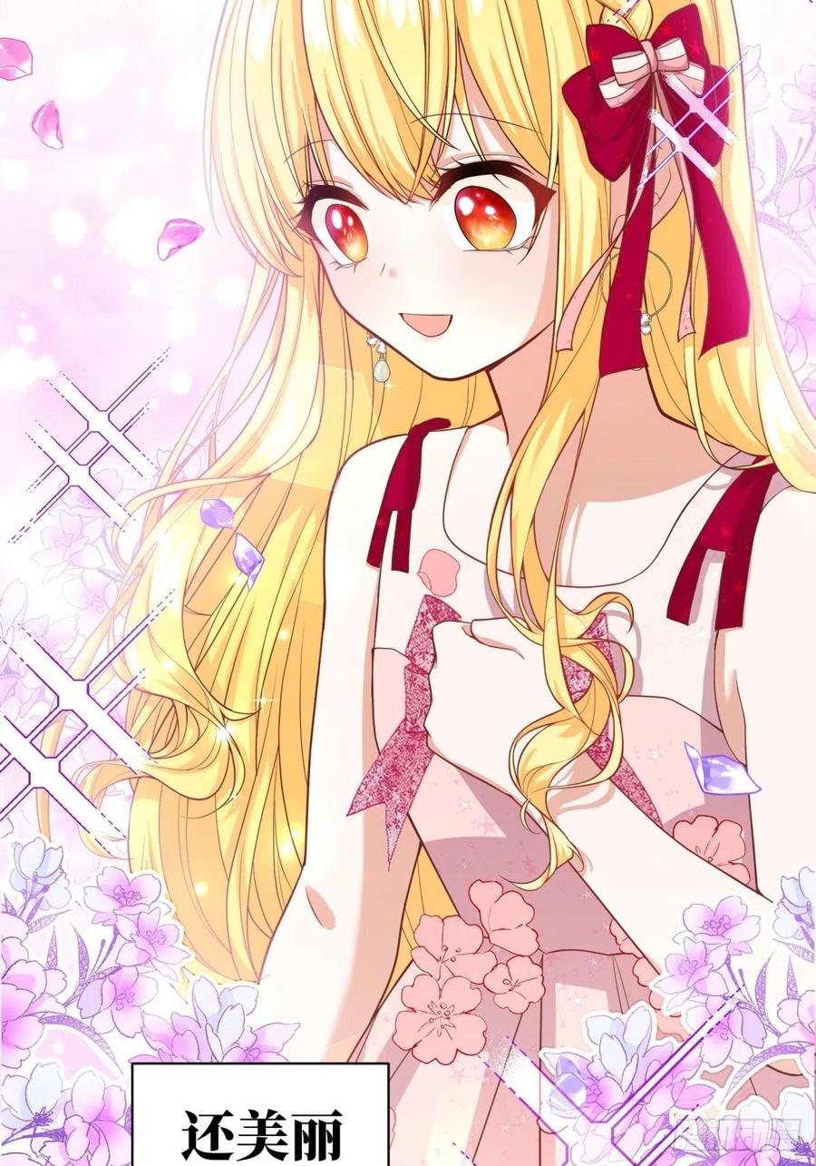 反派魔女自救计划19-逆袭计划开始！