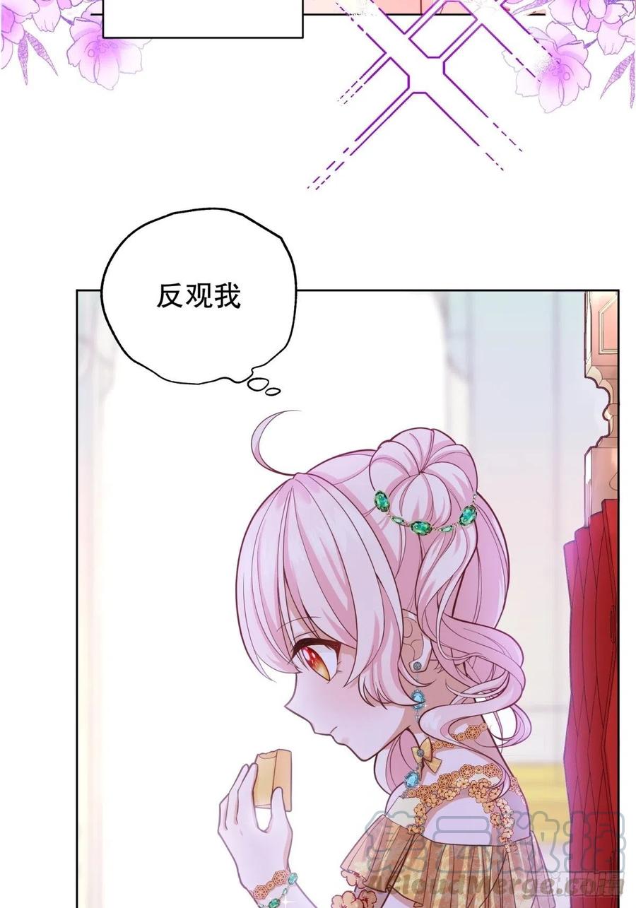 反派魔女自救计划19-逆袭计划开始！