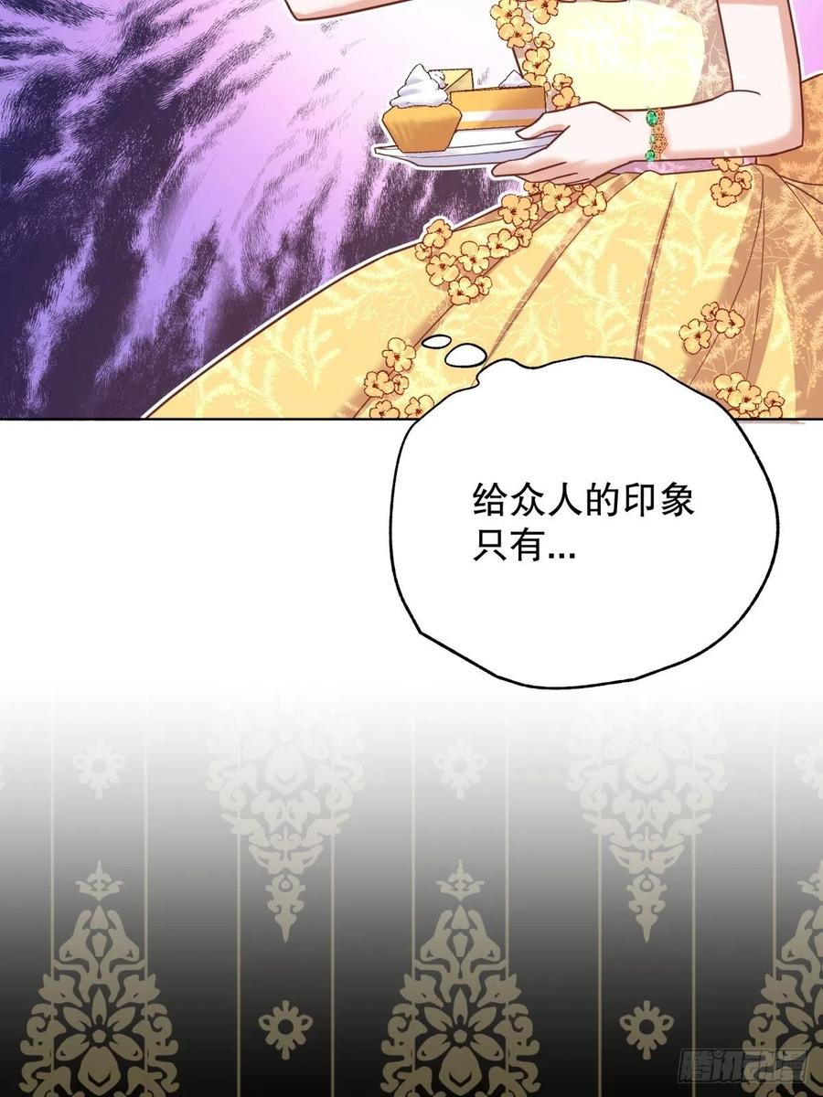 反派魔女自救计划19-逆袭计划开始！