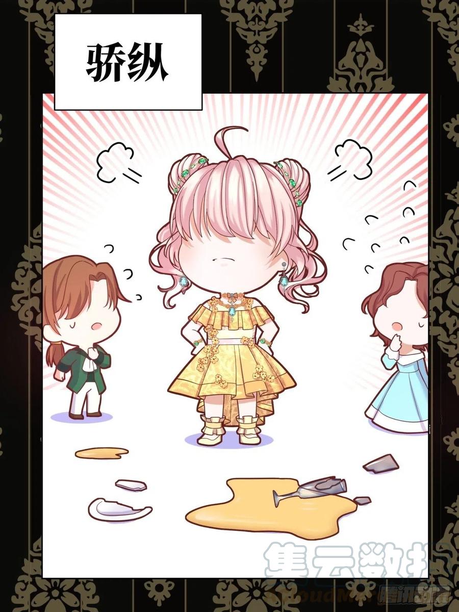 反派魔女自救计划19-逆袭计划开始！