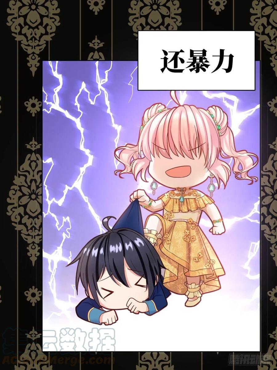 反派魔女自救计划19-逆袭计划开始！