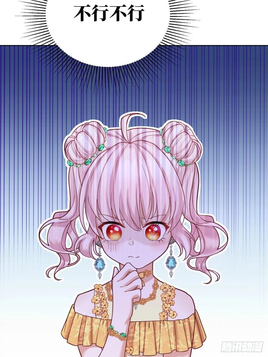 反派魔女自救计划19-逆袭计划开始！