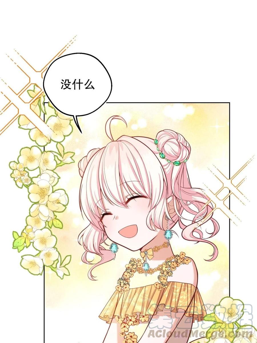 反派魔女自救计划19-逆袭计划开始！