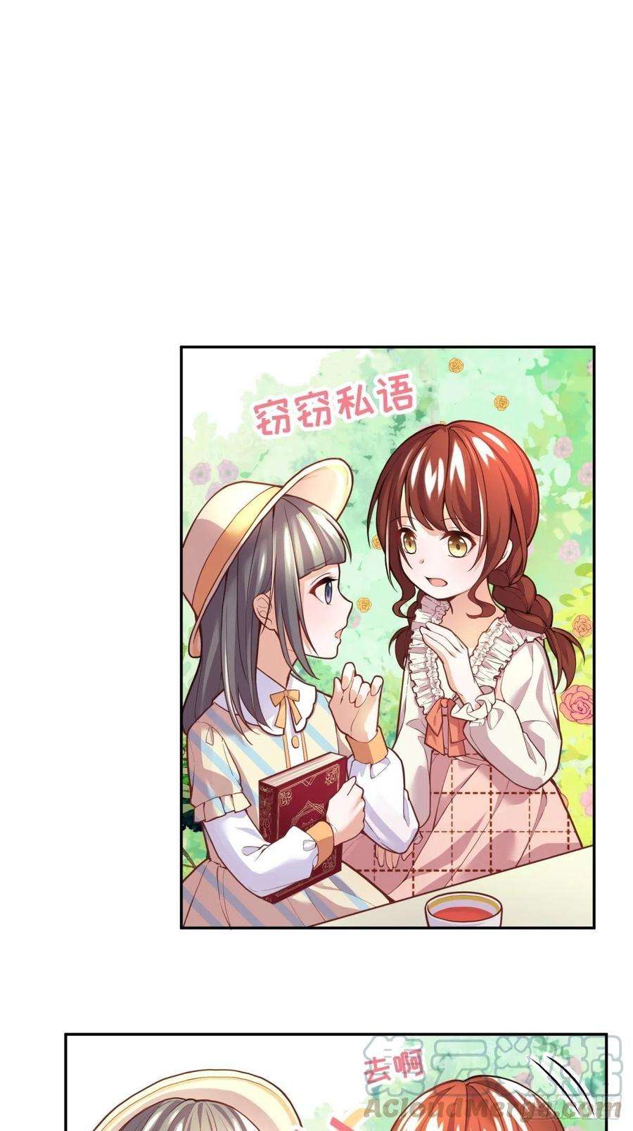 反派魔女自救计划29-社死现场