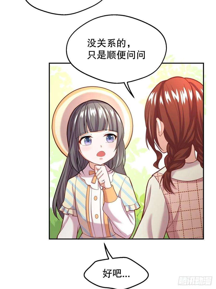 反派魔女自救计划29-社死现场