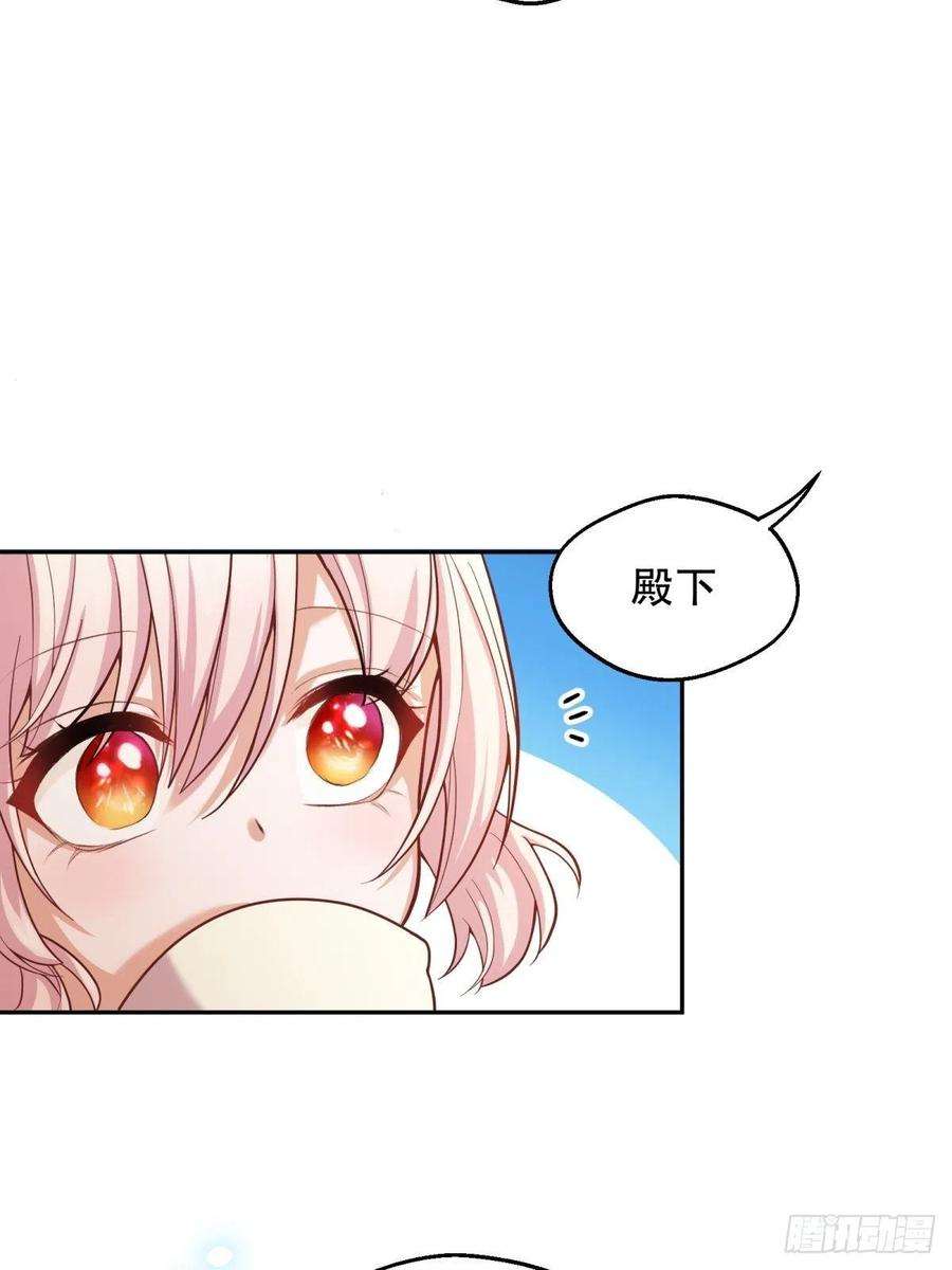 反派魔女自救计划29-社死现场