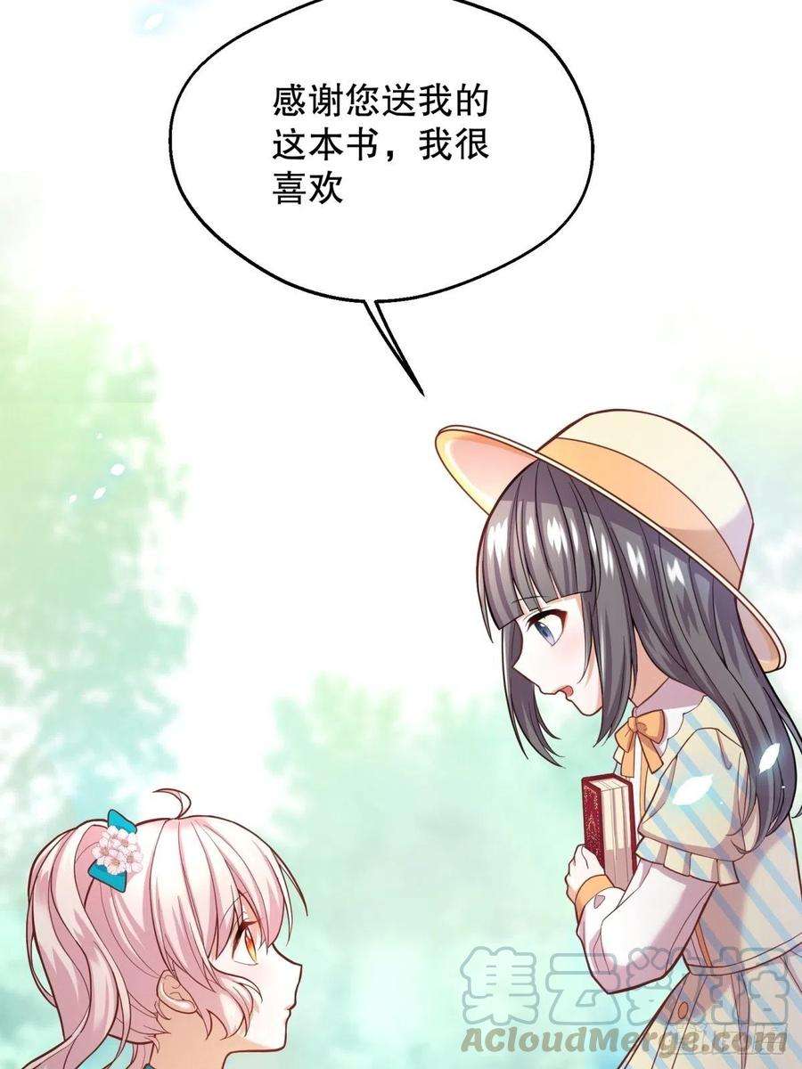 反派魔女自救计划29-社死现场