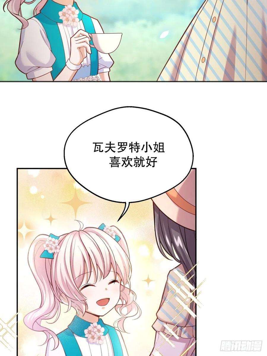 反派魔女自救计划29-社死现场