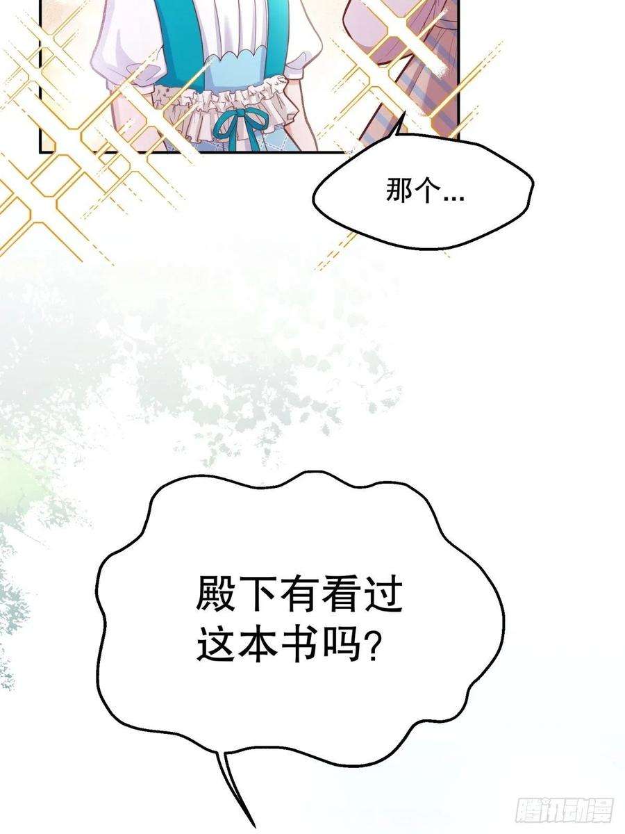 反派魔女自救计划29-社死现场