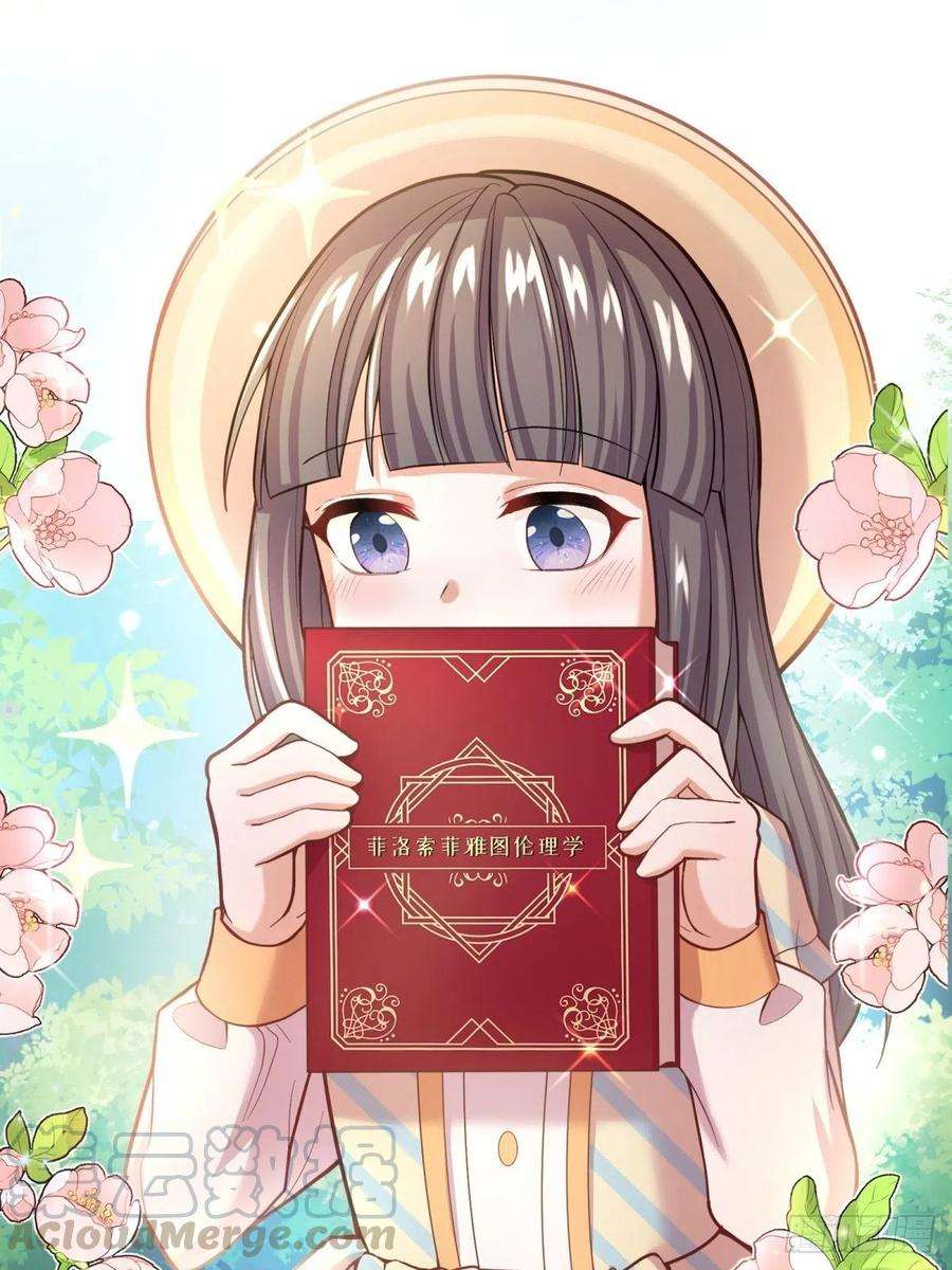 反派魔女自救计划29-社死现场